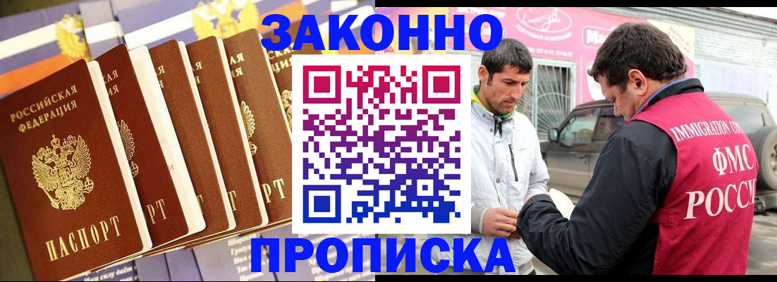 прописка для школы в Новом Уренгое