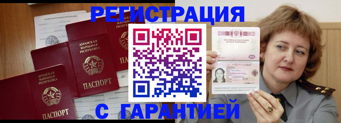 прописка для кредита в Новом Уренгое