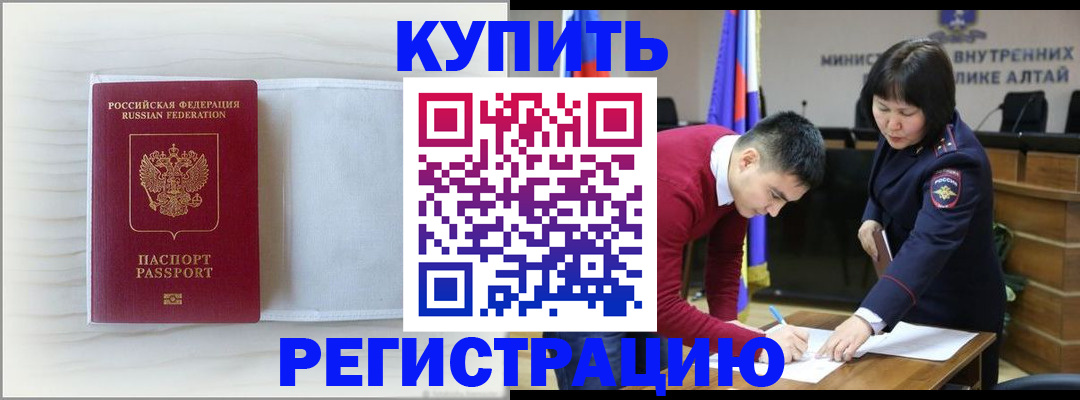 временная регистрация законно в Новом Уренгое