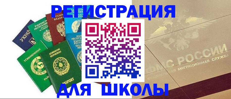 прописка в Новом Уренгое