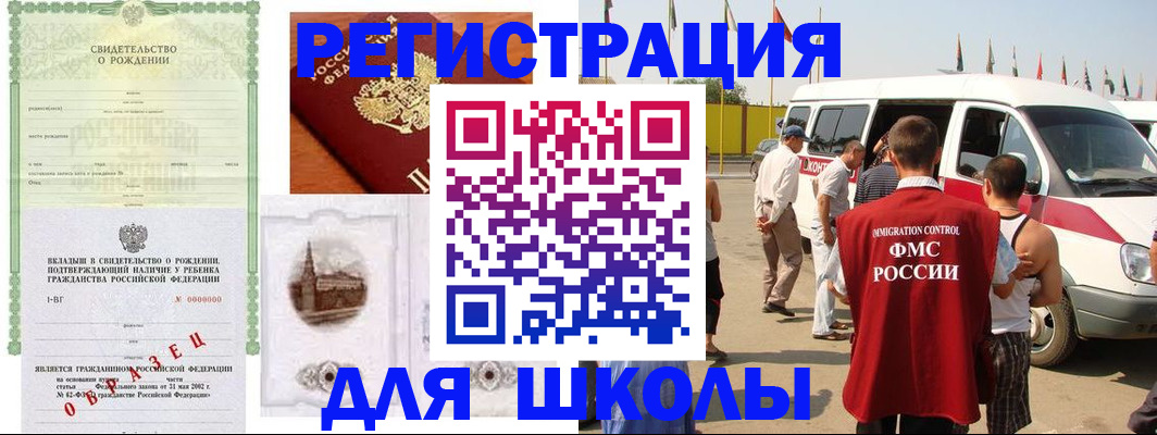 временная регистрация надежно в Новом Уренгое