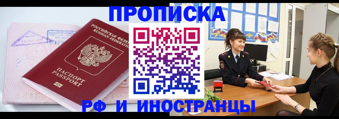 прописка иностранных граждан в Новом Уренгое