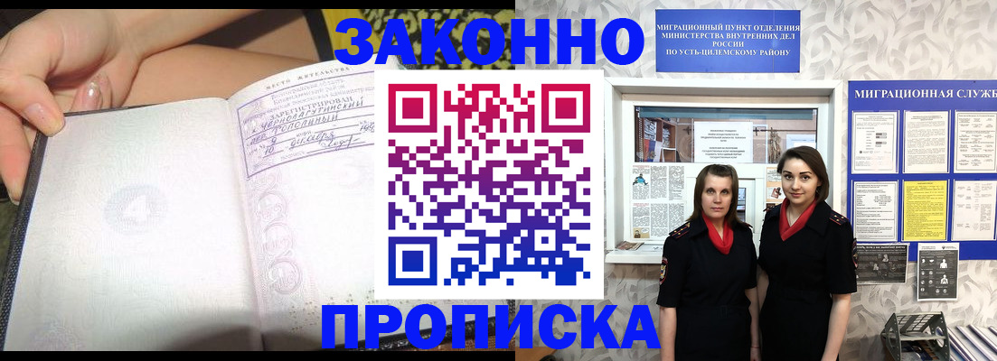 временная регистрация госуслуги в Новом Уренгое