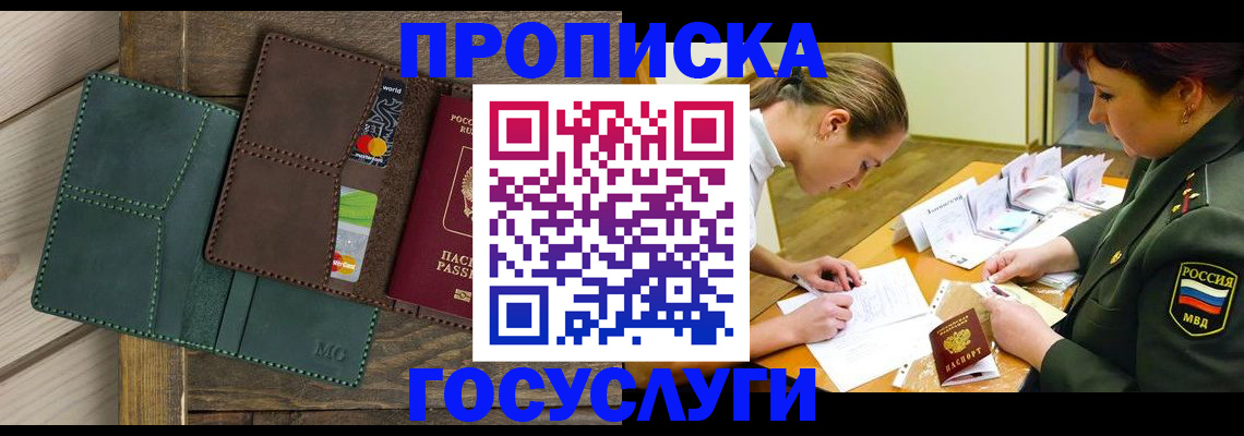 временная регистрация гарантия в Новом Уренгое